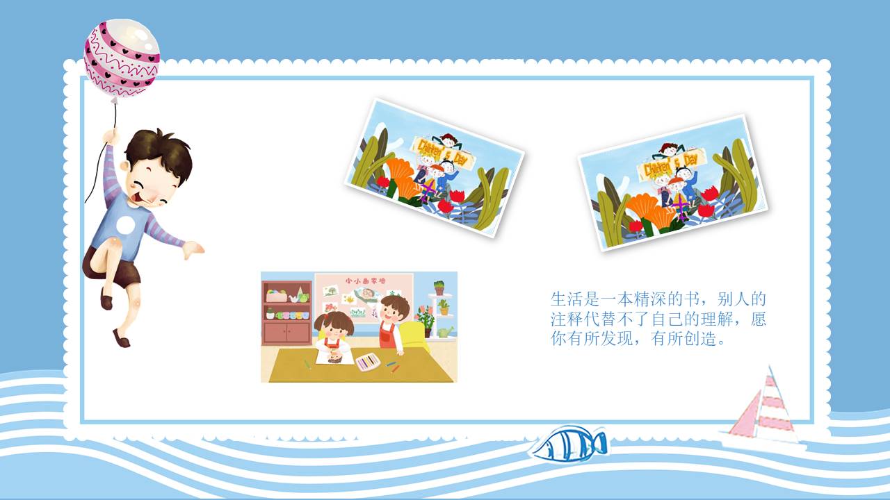 成长相册 (16).pptx